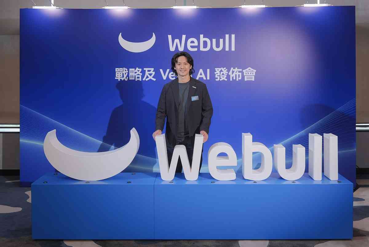 AI | Webull HK發布全新Vega AI，未來將深化對美股期權等主要交易產品AI支援