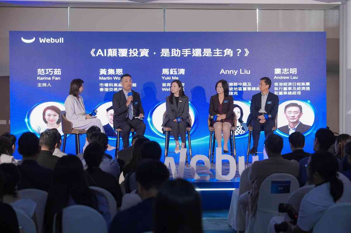 AI | 經濟通婁志明：AI為投資者帶來三大改變，投資者現時面對資訊超載問題