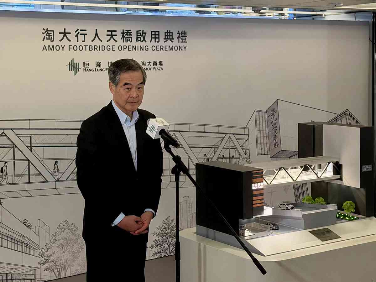 恒隆地產：淘大行人天橋今開幕，全天候連接淘大商場及九龍灣港鐵站