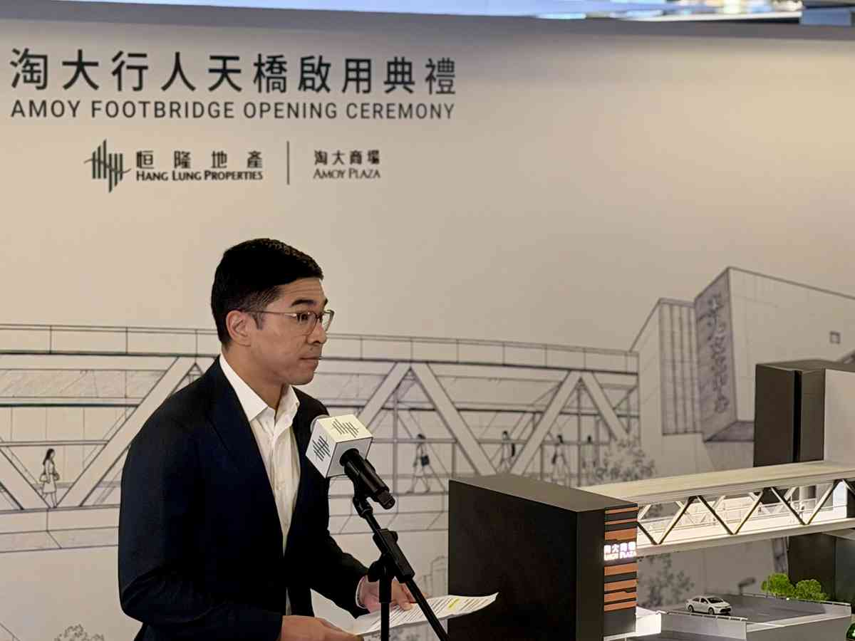 恒隆地產：淘大行人天橋今開幕，全天候連接淘大商場及九龍灣港鐵站