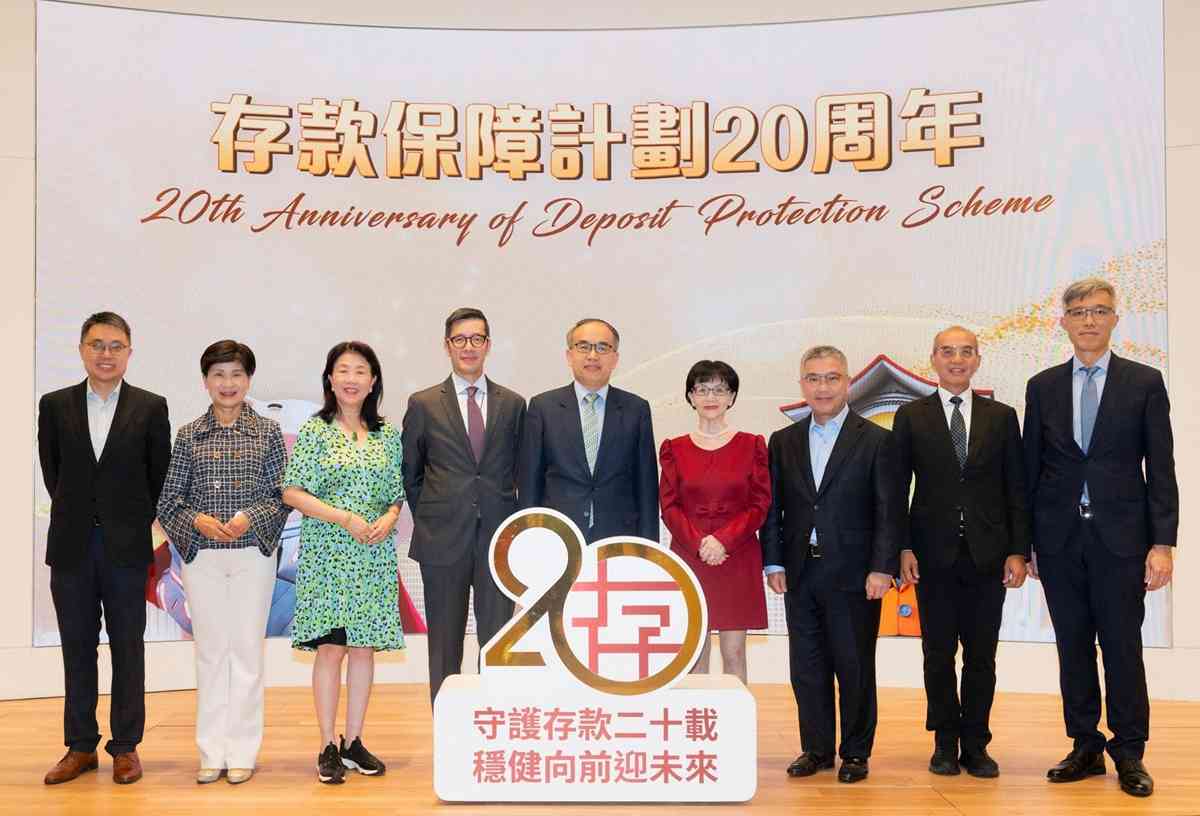存款保障計劃迎來20周年，受保存款達3.66萬億，92.5%存戶獲全額保障