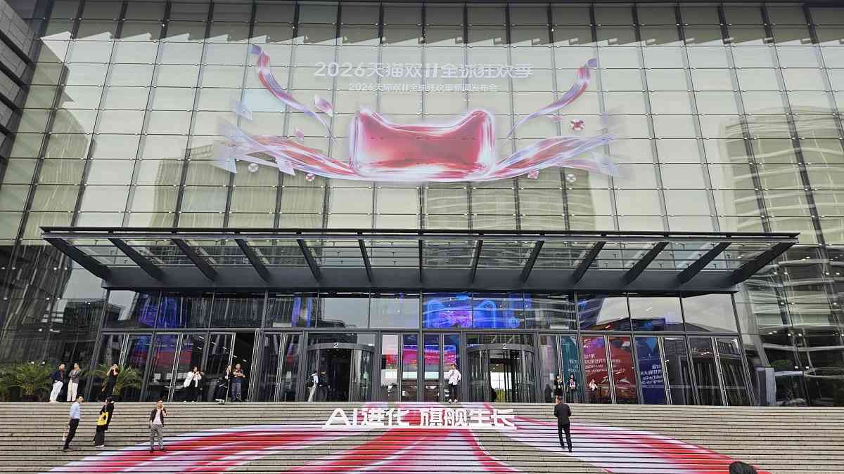 雙11 | 天貓雙11今晚8時起啟動預售，88VIP會員可自選消費券面額