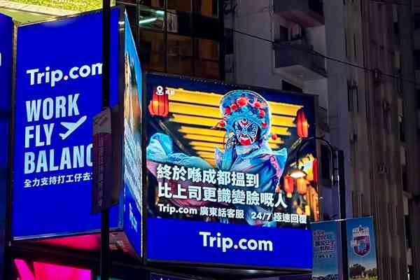 携程 | FOCUS | 携程、鰲太線、千問，「入口權」的江湖