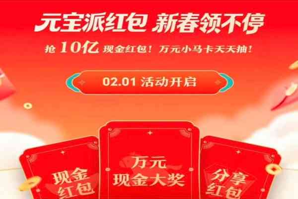 騰訊 | FOCUS | AI三巨頭決勝春節，舊橋段VS新花式