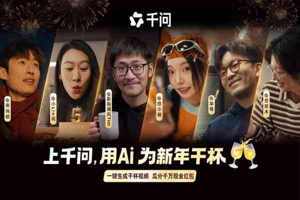 騰訊 | FOCUS | AI三巨頭決勝春節，舊橋段VS新花式