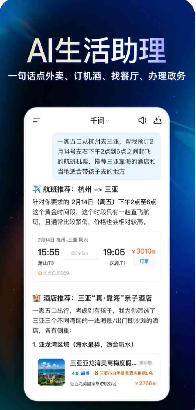 携程 | FOCUS | 携程、鰲太線、千問，「入口權」的江湖