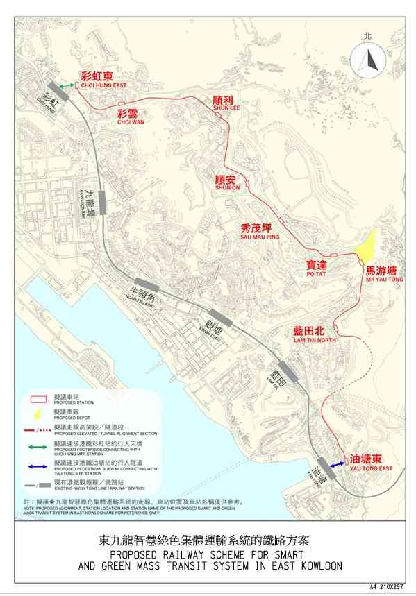 政府就東九龍智慧綠色集體運輸系統公開招標,採「雙信封制」,目標2033年或之前通車 政府就東九龍智慧綠色集體運輸系統公開招標,採「雙信封制」,目標2033年或之前通車