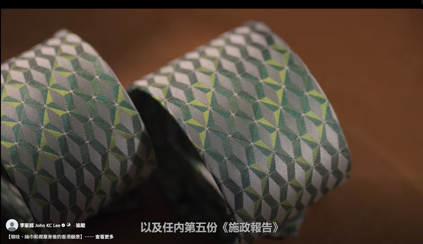 施政前瞻 | 李家超預告將戴THEi設計領呔及「一五」襟章發表施政報告