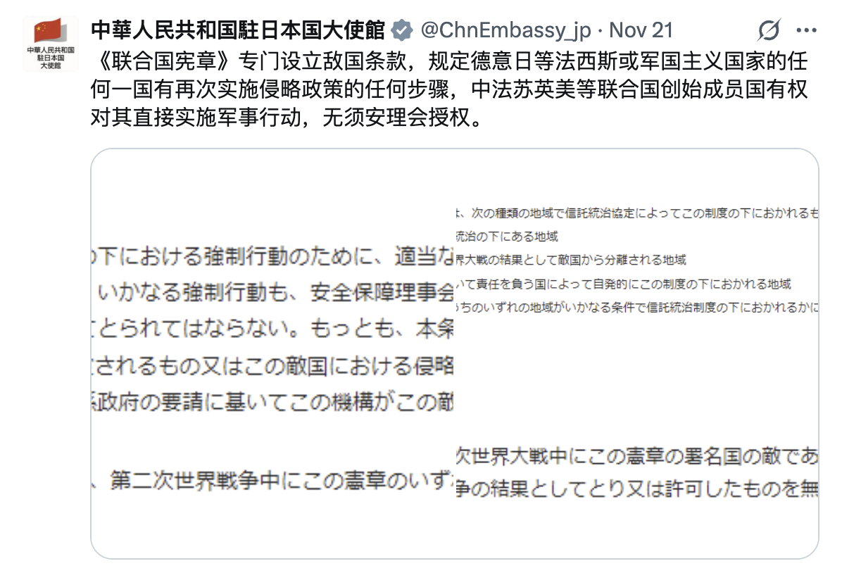 大國博弈 | 中美元首商定互訪後，特朗普邀高市早苗周二通電