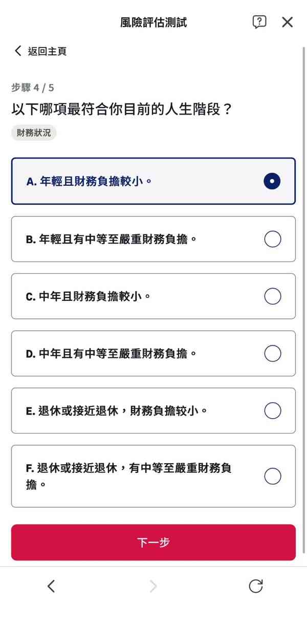 記者實測AIA積金智「邦」手 智能演算法如何助用戶選擇MPF基金