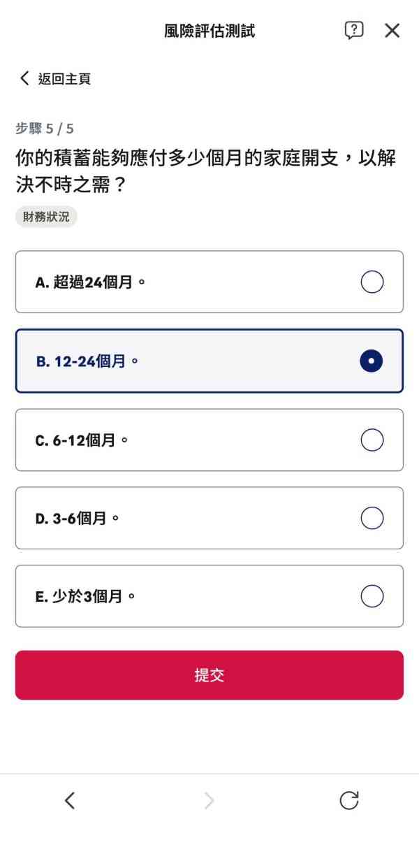 記者實測AIA積金智「邦」手 智能演算法如何助用戶選擇MPF基金