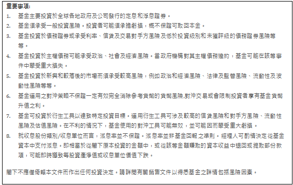 【投資策略】施羅德投資: 債券收益率處於多年高位  債券再度成為投資組合的「核心收益引擎」
