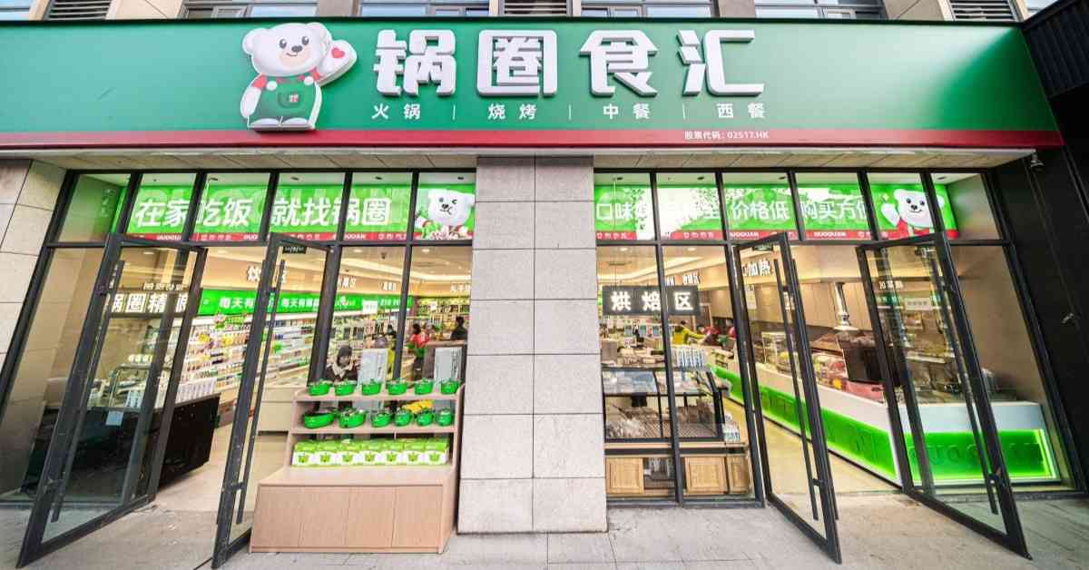 【經濟通】鍋圈門店出海落子灣仔 業績增長持續回購雙重信號錨定高質量發展
