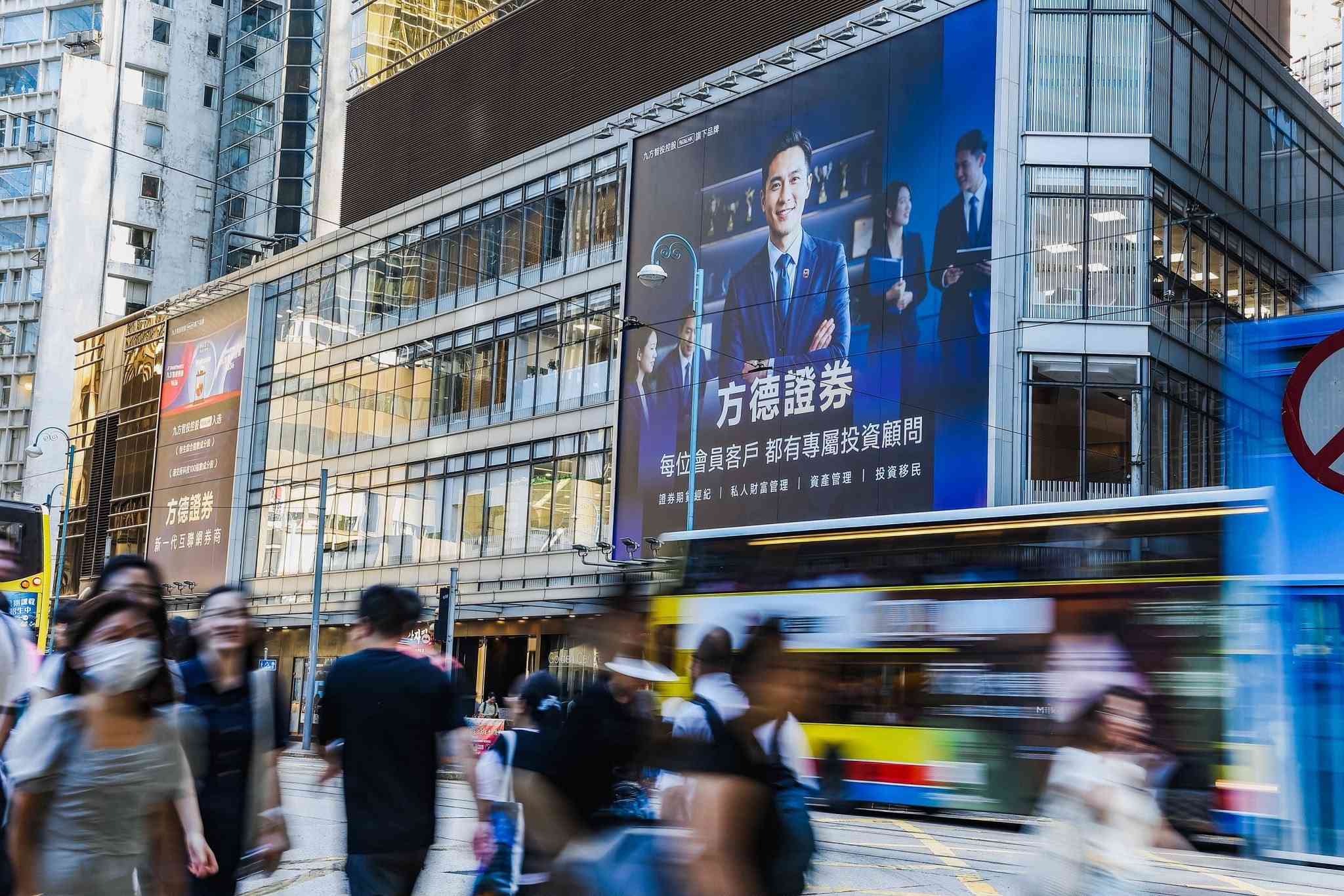 【記者實測】上環萬呎「巨無霸」方德體驗店！ 三大券商實體店特色大比拼