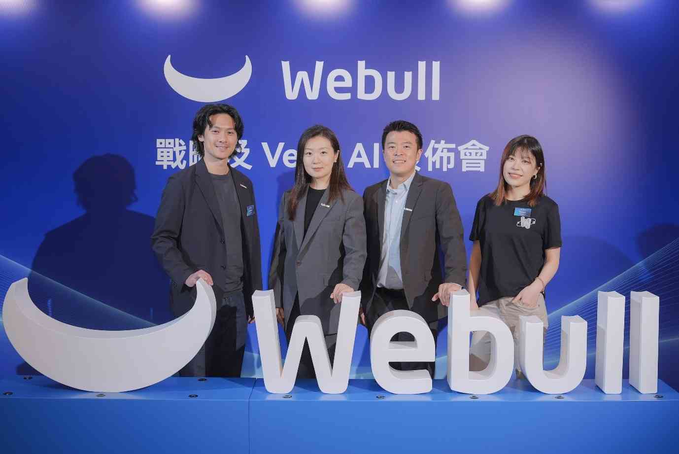 從「真0收費」到 Vega AI：Webull HK如何重塑智能投資格局