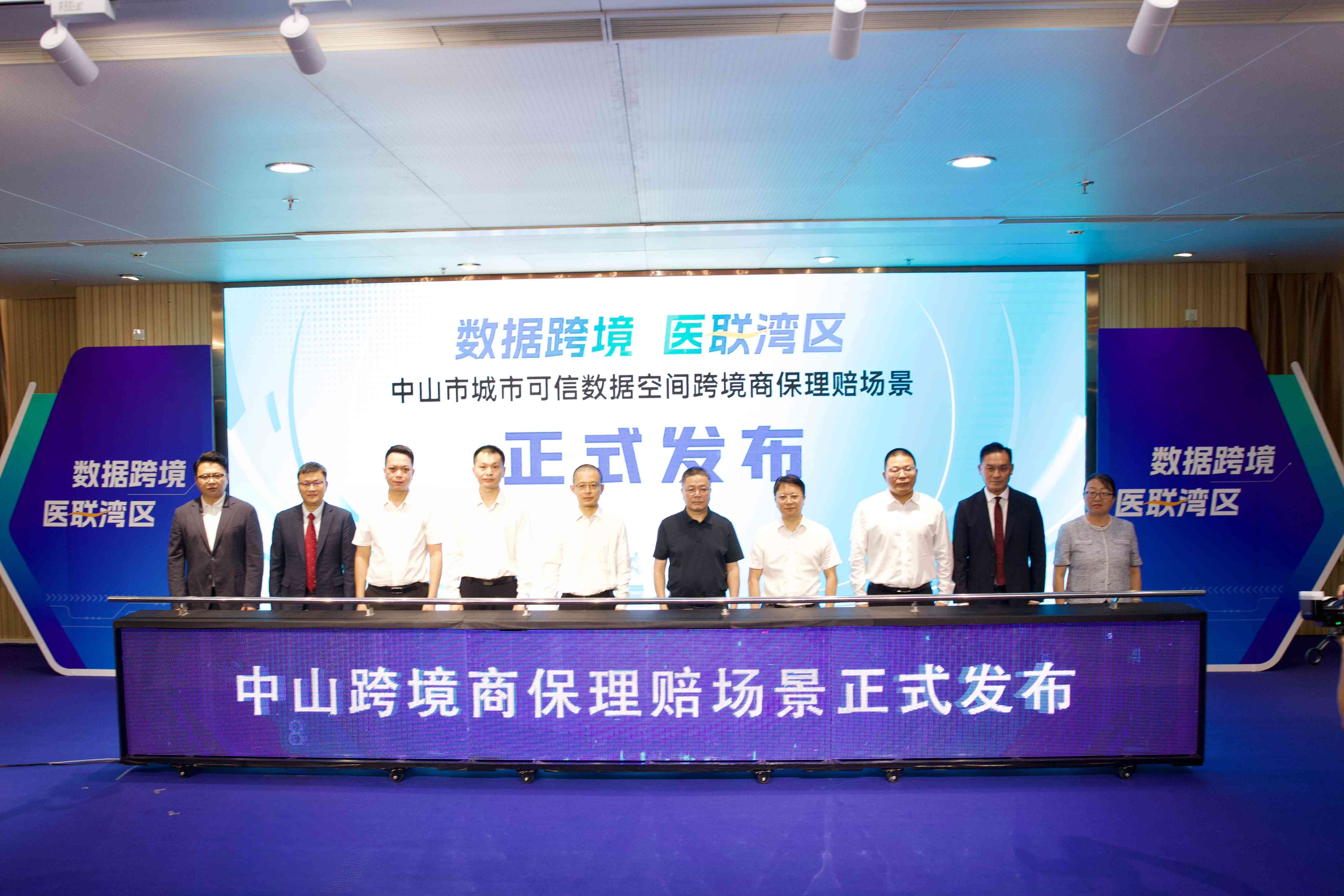 中國人壽(海外)參與中山跨境商保理賠場景發布會 香港首家保險公司開啟跨境商保理賠新篇章 中國人壽(海外)參與中山跨境商保理賠場景發布會 香港首家保險公司開啟跨境商保理賠新篇章