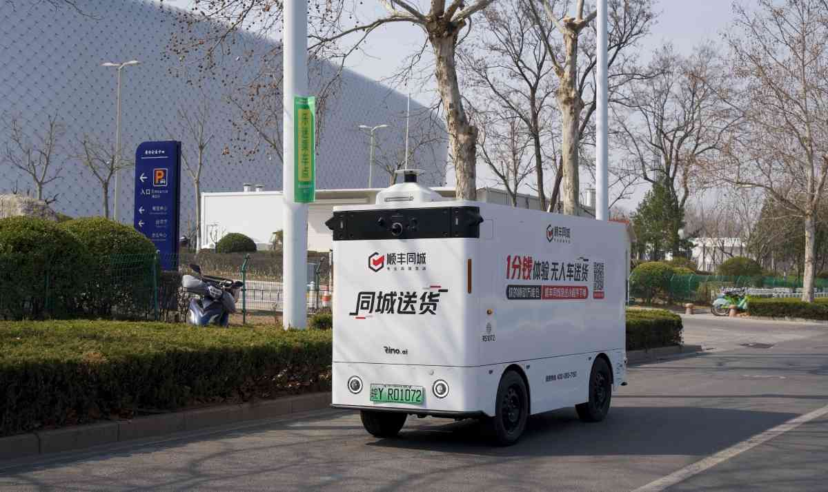 順豐同城業績再爆發 第三方獨立優勢突顯 蘊藏估值折讓