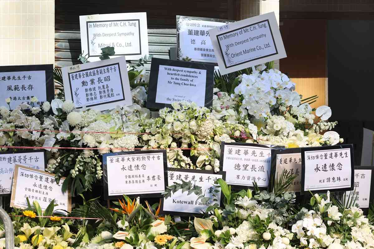 各界弔唁董建華圖輯