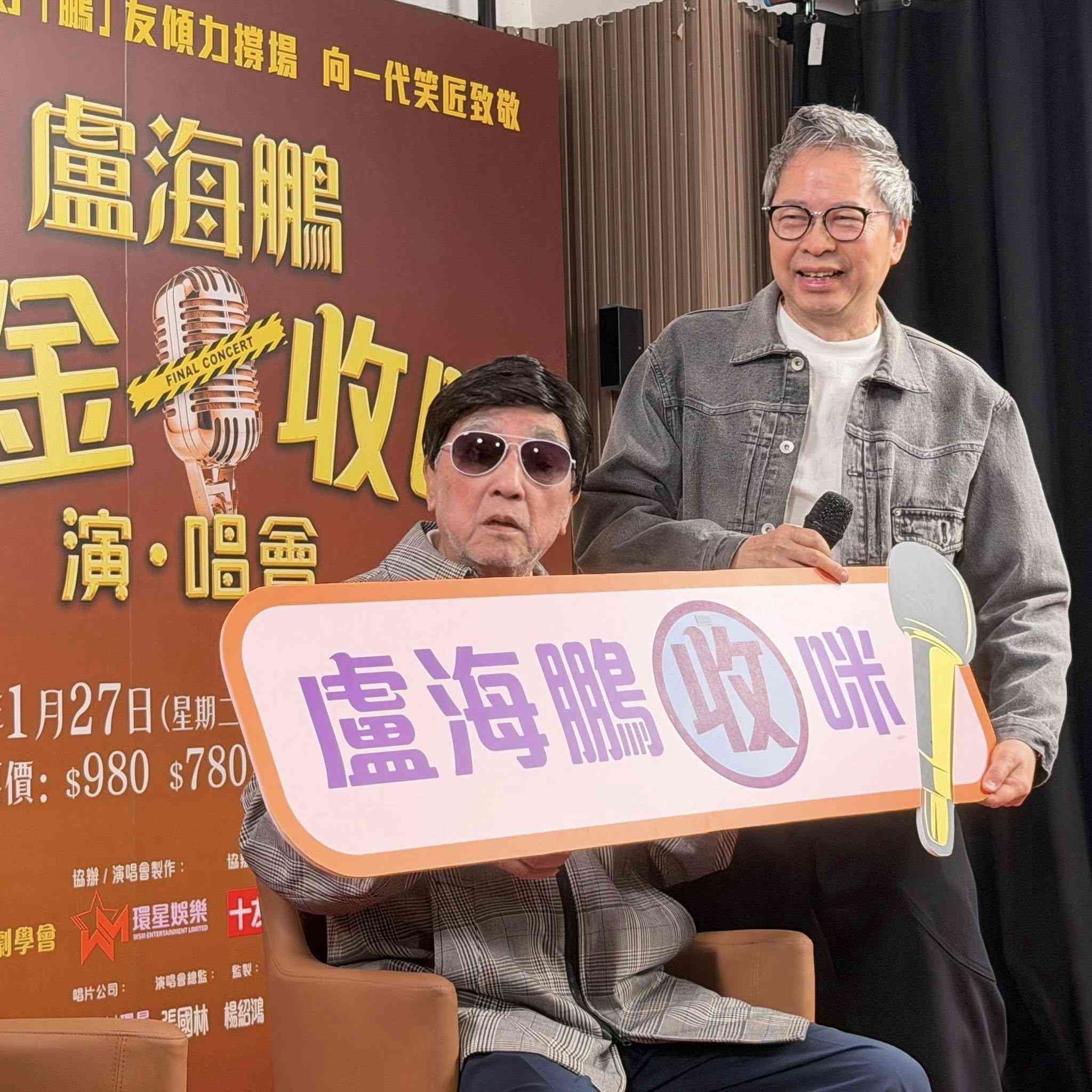 83歲盧海鵬明年開演唱會，自誇每日堅持跑步，糖尿指數回復正常