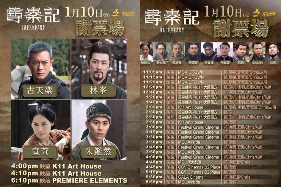 1月電影速遞：《阿凡達3》納美族群殺到，導演棄用AI代演員表情！《尋秦記》