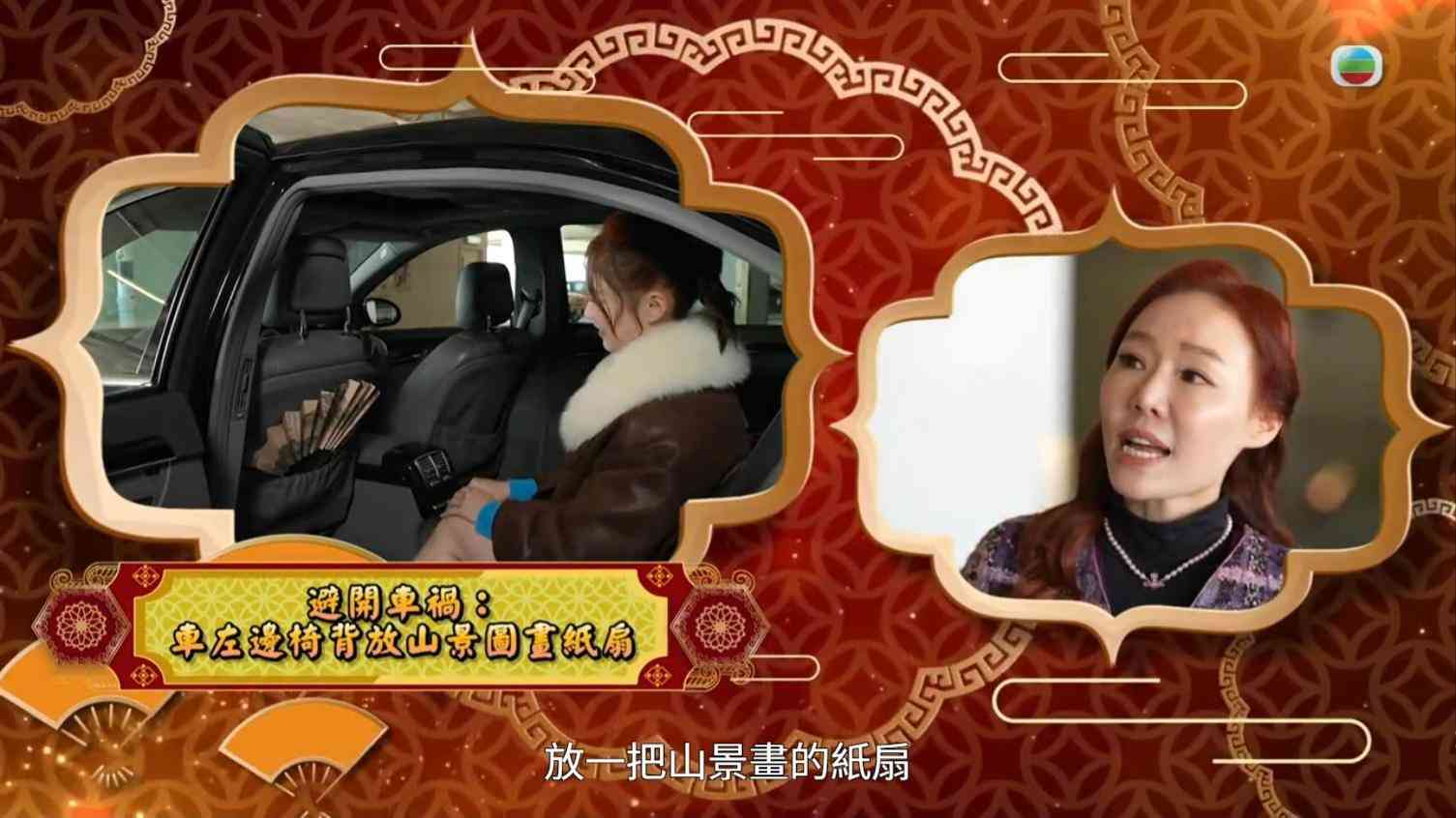 一馬當先行大運｜車輛也會犯太歲？奇門遁甲雲文子教放擺設避交通意外