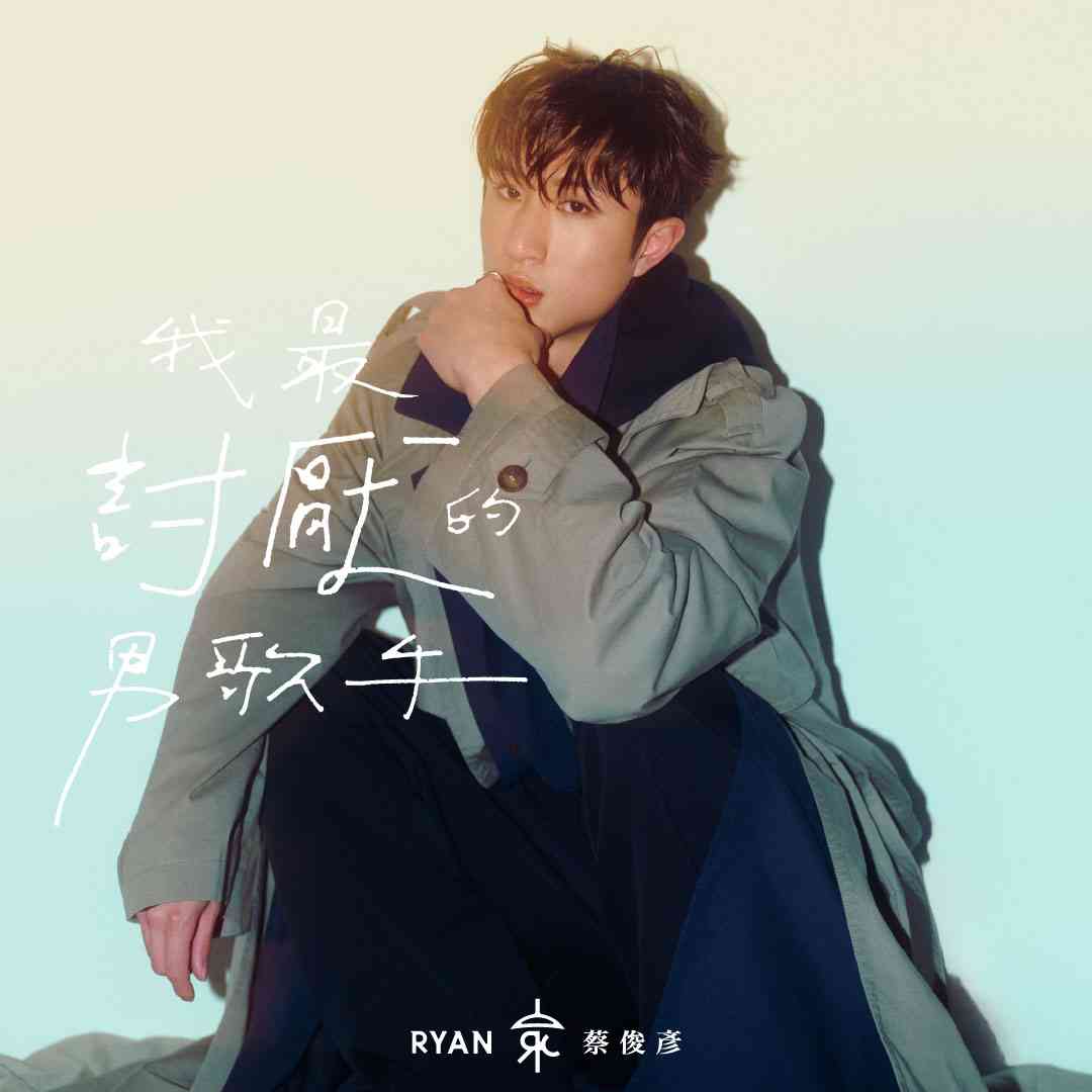 成功轉型藝人│劍擊世一蔡俊彥跨界出歌 黃又南為搵食兼職揸巴士 成功轉型藝人│劍擊世一蔡俊彥跨界出歌 黃又南為搵食兼職揸巴士