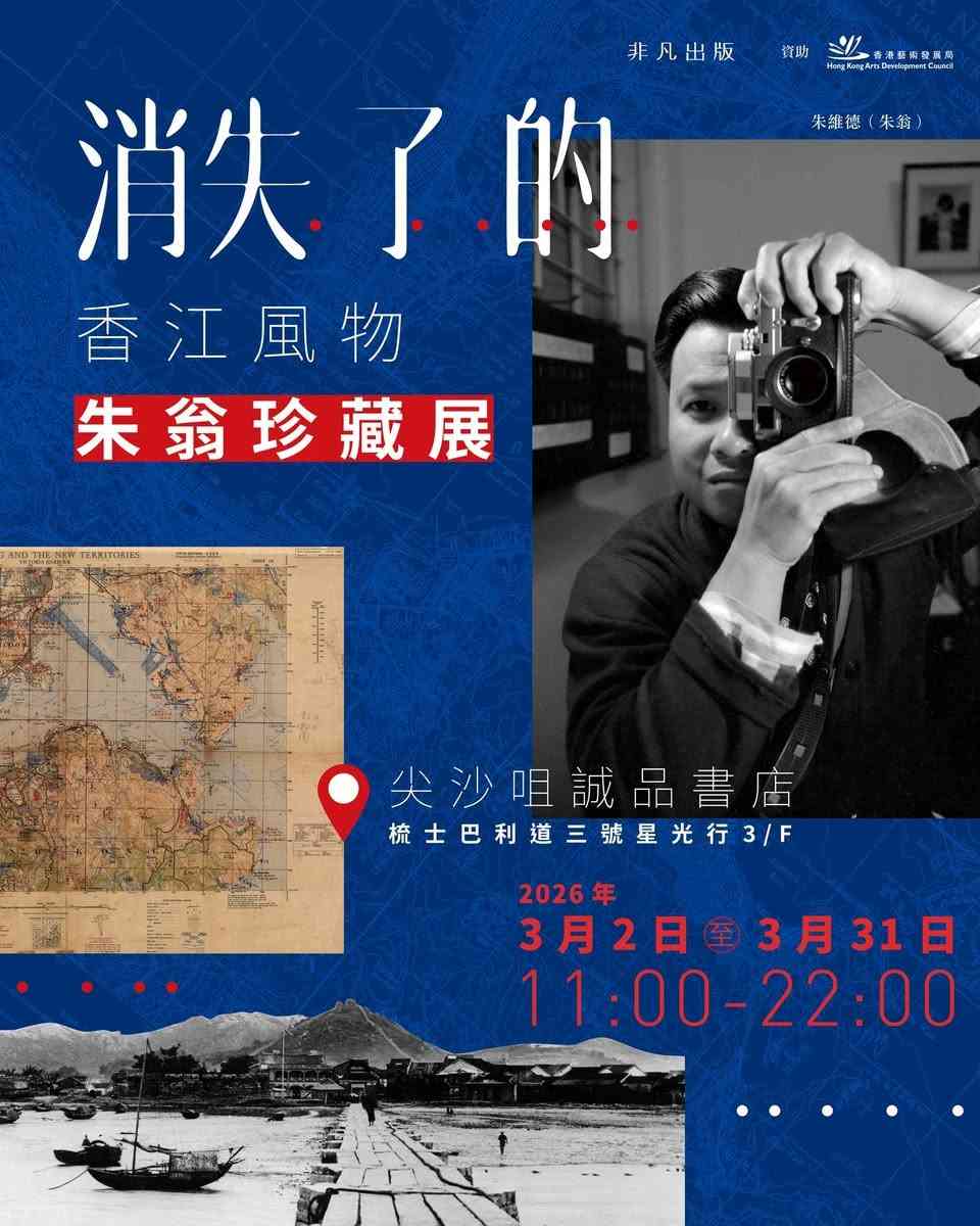 資深演藝人「朱翁」朱維德離世享年94歲 ，TVB《文化廣場》主持為人熟悉 第一代旅遊KOL