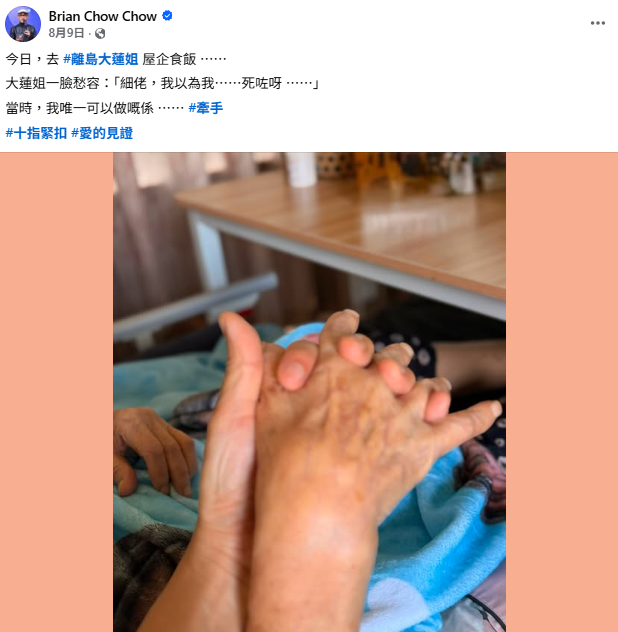 周國豐腦退化症母親離世 數月前出書分享二人相處點滴 「我慶幸，來得及在她生前完成」