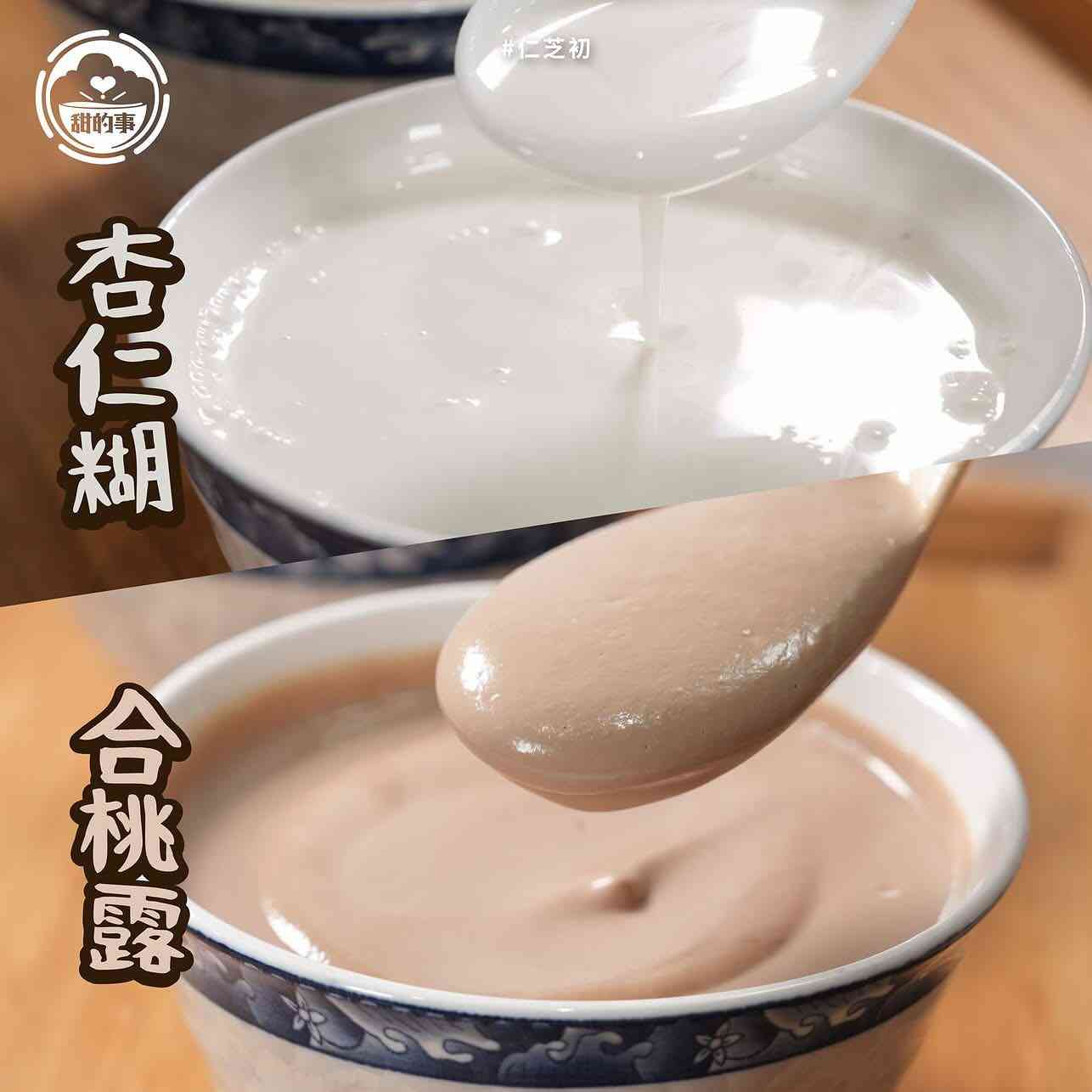 旺角糖水放題︱$38一小時任食芝麻糊+杏仁露+合桃露 旺角糖水放題︱$38一小時任食芝麻糊+杏仁露+合桃露