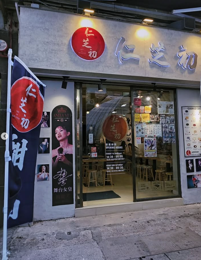 旺角糖水放題︱$38一小時任食芝麻糊+杏仁露+合桃露 旺角糖水放題︱$38一小時任食芝麻糊+杏仁露+合桃露