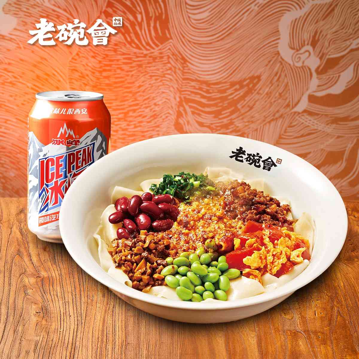 陝西手工麵「老碗會」抵食套餐$19.9起︱BiangBiang麵年銷500萬碗＋免費添食
