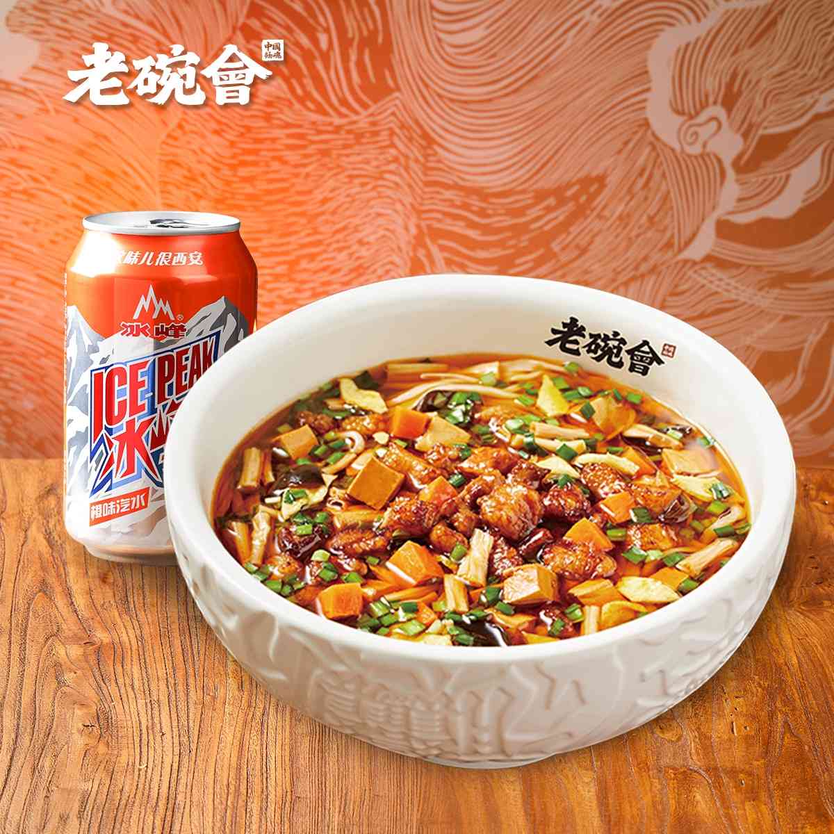 陝西手工麵「老碗會」抵食套餐$19.9起︱BiangBiang麵年銷500萬碗＋免費添食