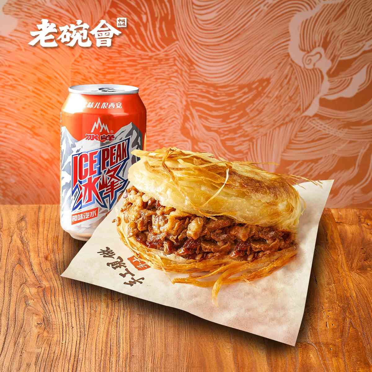 陝西手工麵「老碗會」抵食套餐$19.9起︱BiangBiang麵年銷500萬碗＋免費添食