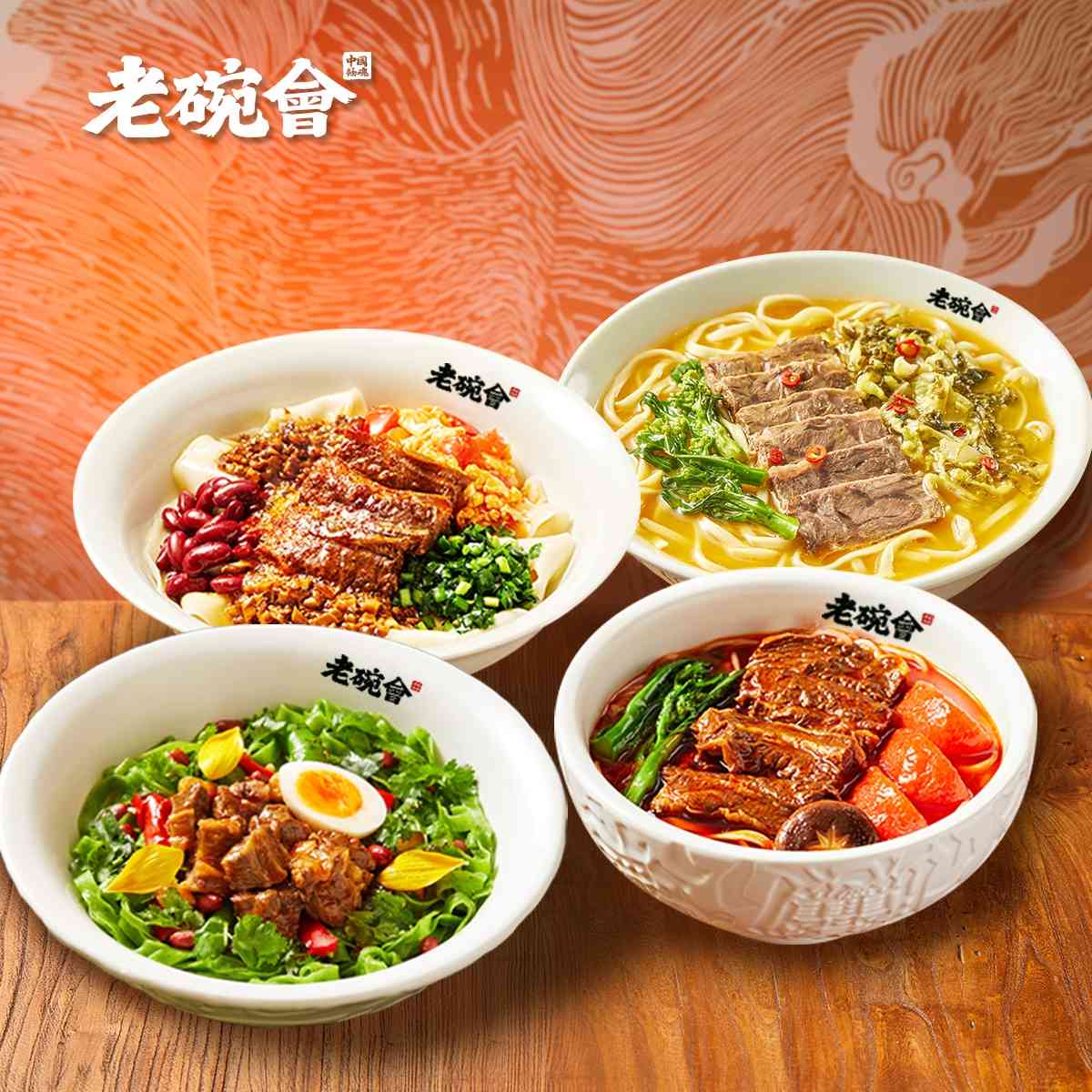 陝西手工麵「老碗會」抵食套餐$19.9起︱BiangBiang麵年銷500萬碗＋免費添食