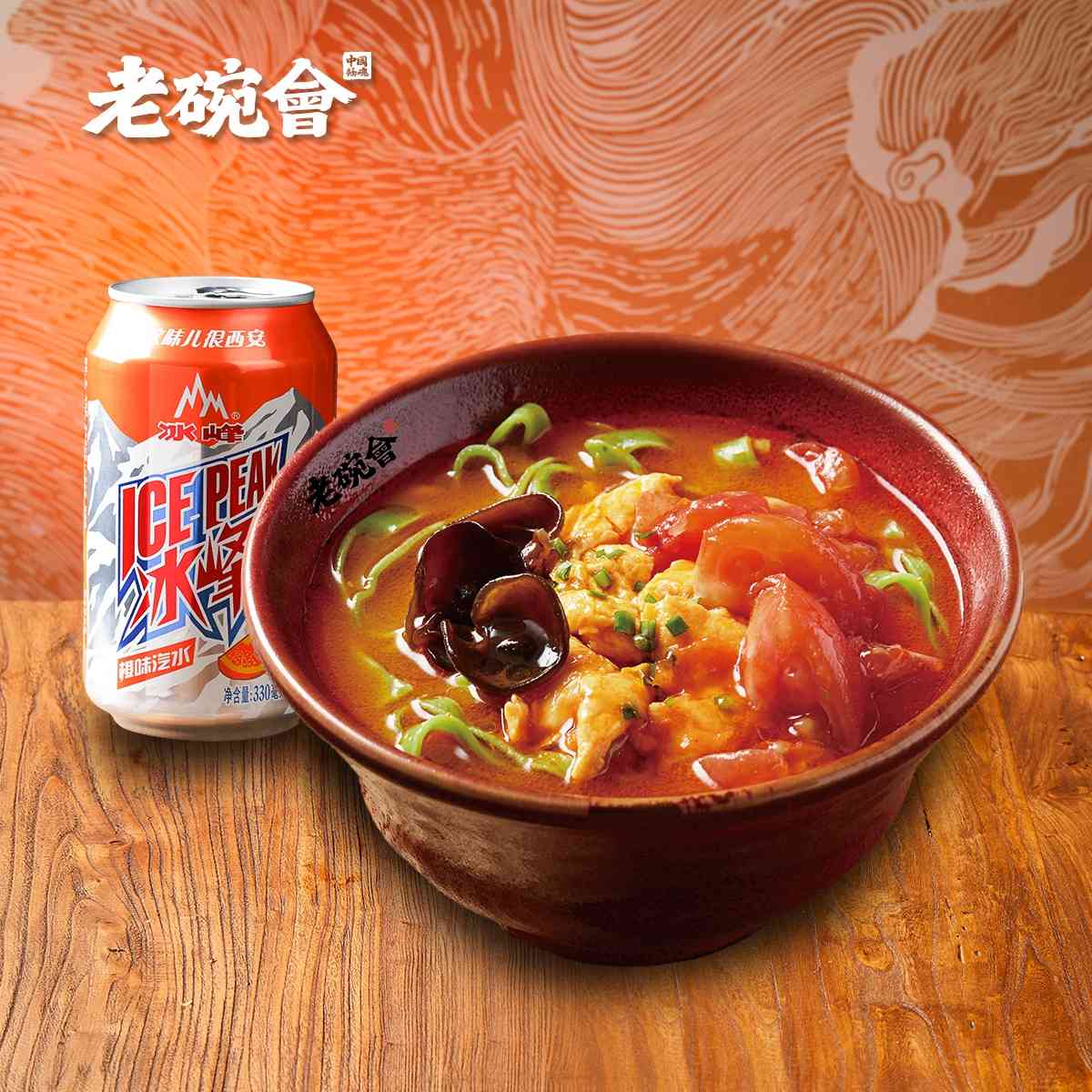 陝西手工麵「老碗會」抵食套餐$19.9起︱BiangBiang麵年銷500萬碗＋免費添食