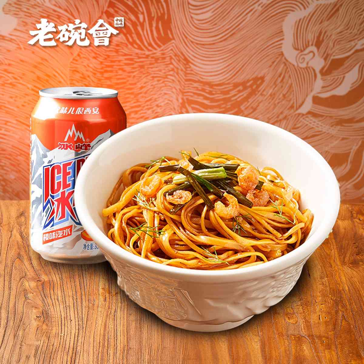陝西手工麵「老碗會」抵食套餐$19.9起︱BiangBiang麵年銷500萬碗＋免費添食