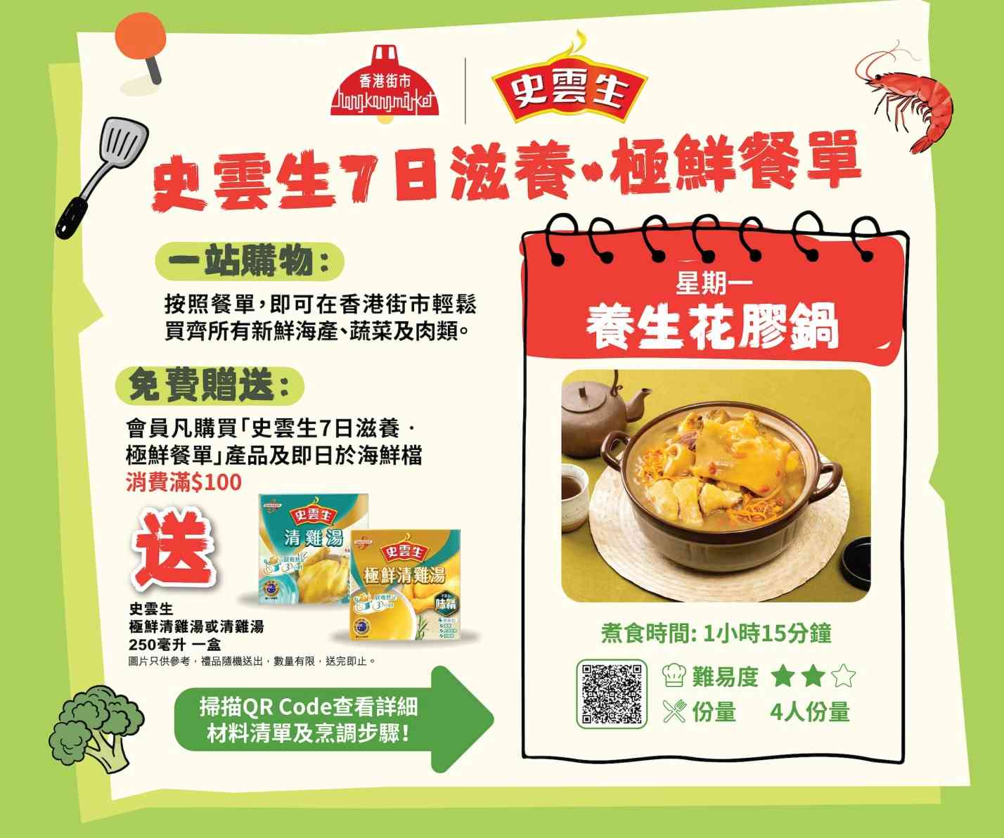 香港街市海鮮祭︱$10任撈蜆/一撈丸挑戰+巨型龍躉開魚示範+送清雞湯 香港街市海鮮祭︱$10任撈蜆/一撈丸挑戰+巨型龍躉開魚示範+送清雞湯