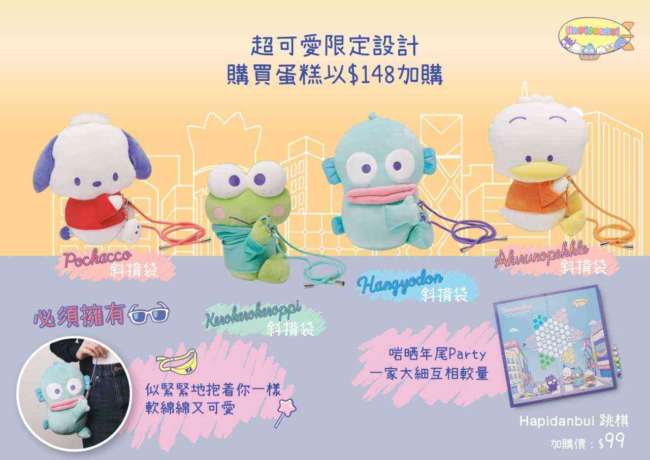 聖誕蛋糕2025︱美心 x Sanrio聖誕蛋糕系列＋超可愛角色斜揹袋＋早鳥85折