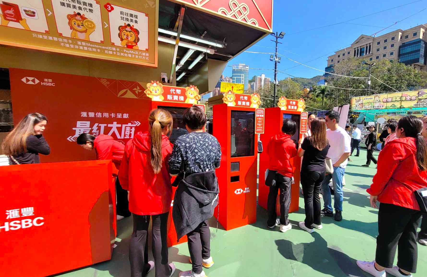 維園年宵2026︱匯豐《最紅大廚》熟食攤位登場＋米芝蓮雞飯＋美食最平$20起＋PayMe減$5