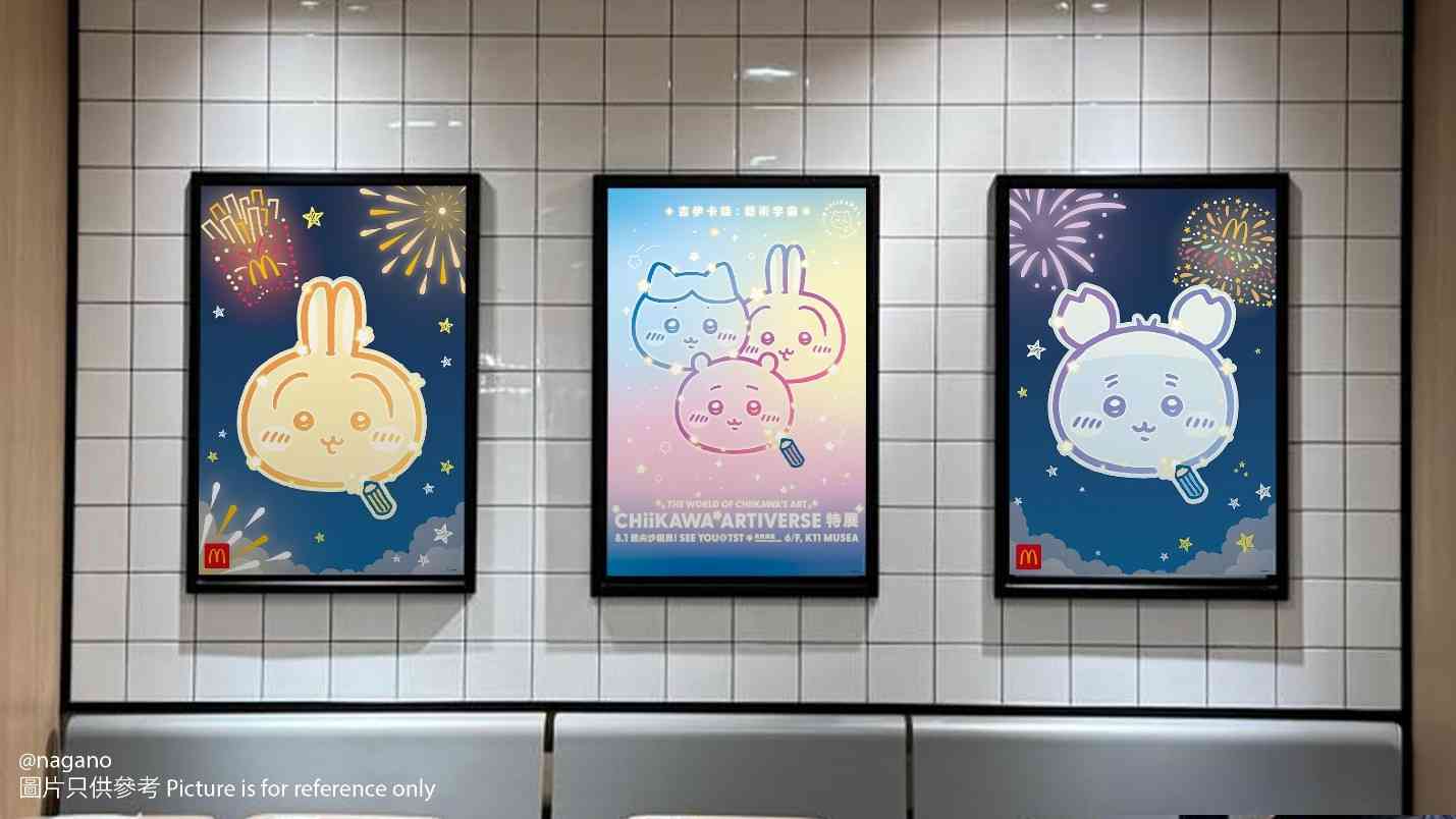 美食優惠︱麥當勞CHIIKAWA ARTIVERSE 期間限定店＋升級版蟹堡、$49蝦堡套餐送限量開運御守