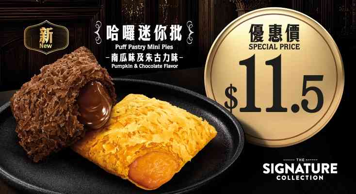 麥當勞優惠︱聯乘王嘉爾黑魂版三重芝士安格斯+萬聖節版迷你批/麥旋風+意式蕃茄味雞翼+$39芝士安格斯套餐 麥當勞優惠︱聯乘王嘉爾黑魂版三重芝士安格斯+萬聖節版迷你批/麥旋風+意式蕃茄味雞翼+$39芝士安格斯套餐