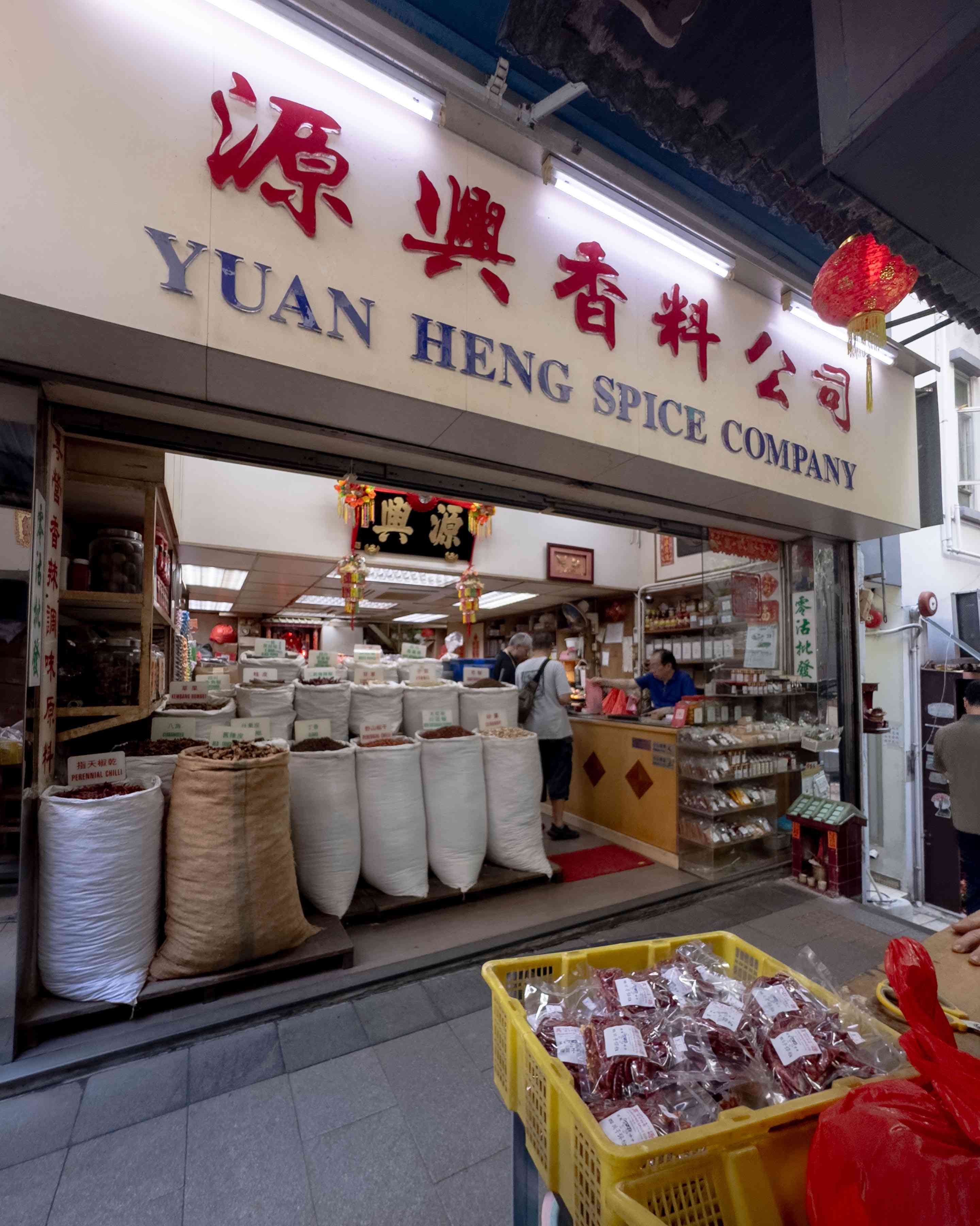 百年老店源興香料｜第4代掌舖人傳承創新，推出香料包逆巿突圍
