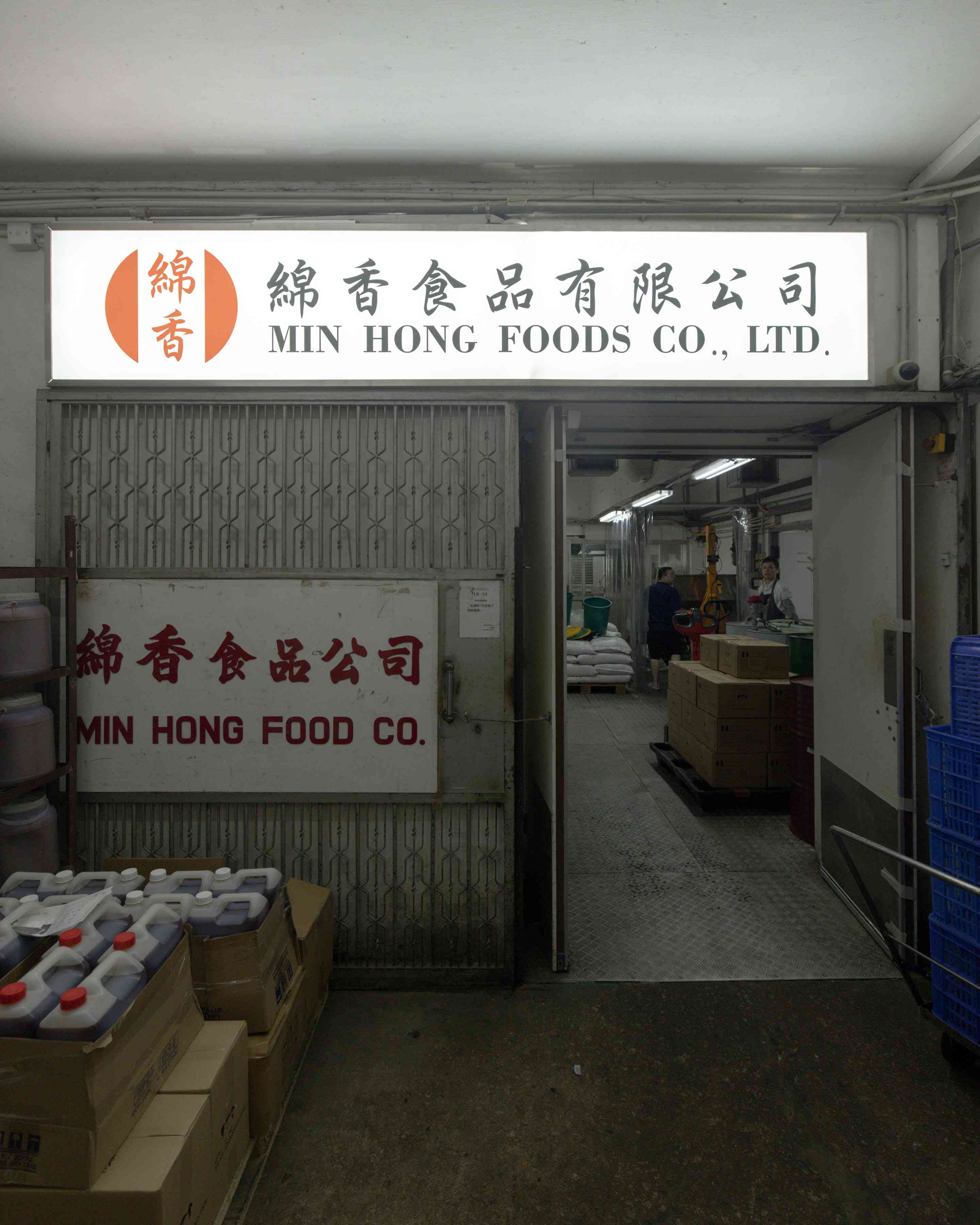 綿香食品｜從50年代士美菲路到柴灣，綿香沙嗲走過70載，守住本土地道風味