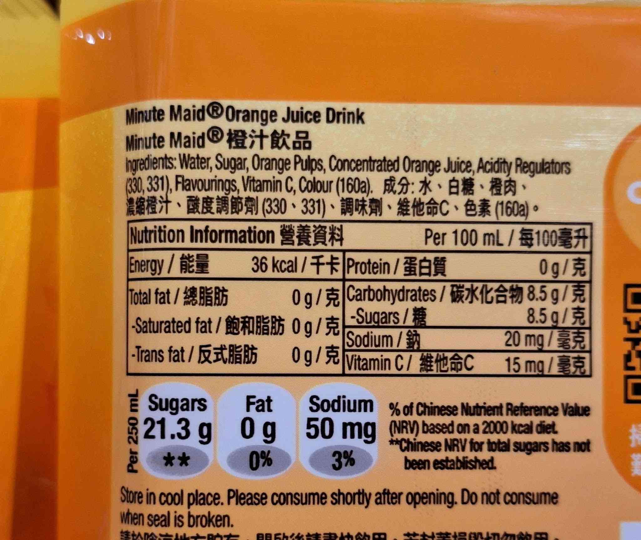 飲食陷阱|100%橙汁可能是糖水?營養師揭濃縮果汁真相,教3招看清成分 飲食陷阱|100%橙汁可能是糖水?營養師揭濃縮果汁真相,教3招看清成分