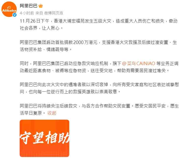 宏福苑大火|各界捐款:李嘉誠基金會 $8,000萬、李兆基基金 $3,000萬、周大福集團 $2,000萬、信和集團 $2,000萬 宏福苑大火|各界捐款:李嘉誠基金會 $8,000萬、李兆基基金 $3,000萬、周大福集團 $2,000萬、信和集團 $2,000萬