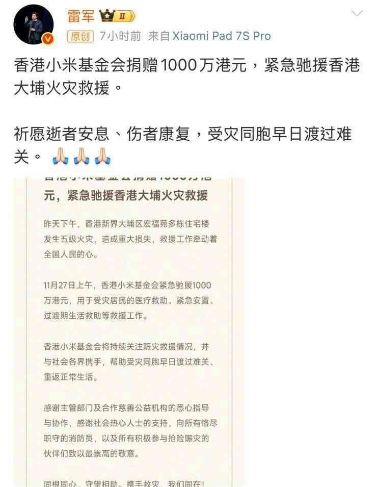 宏福苑大火|各界捐款:李嘉誠基金會 $8,000萬、李兆基基金 $3,000萬、周大福集團 $2,000萬、信和集團 $2,000萬 宏福苑大火|各界捐款:李嘉誠基金會 $8,000萬、李兆基基金 $3,000萬、周大福集團 $2,000萬、信和集團 $2,000萬