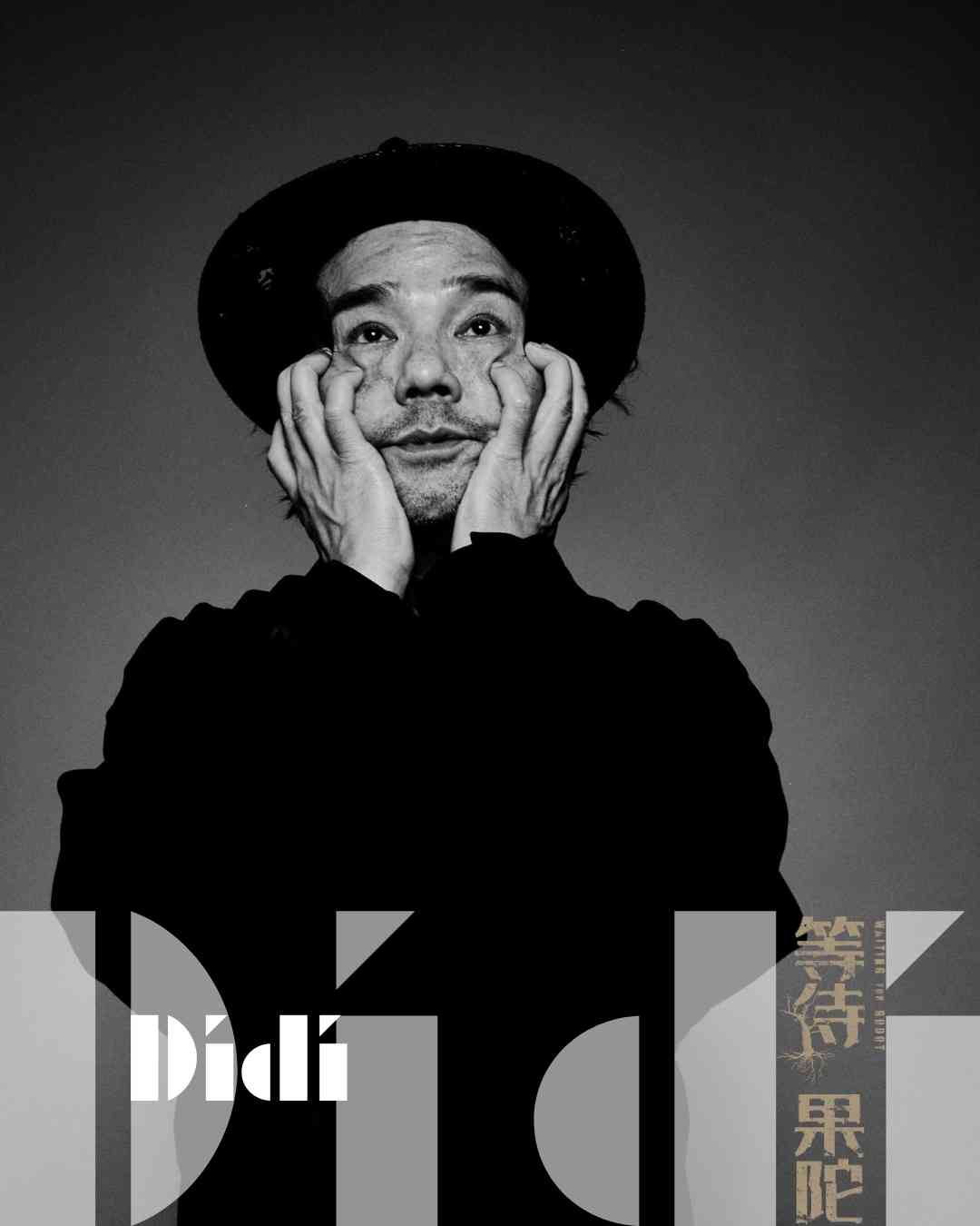 12月藝文地圖：療癒心靈《經行頌缽》、林家棟主演《等待果陀》、法國電影節《五時到七時的琪奧》