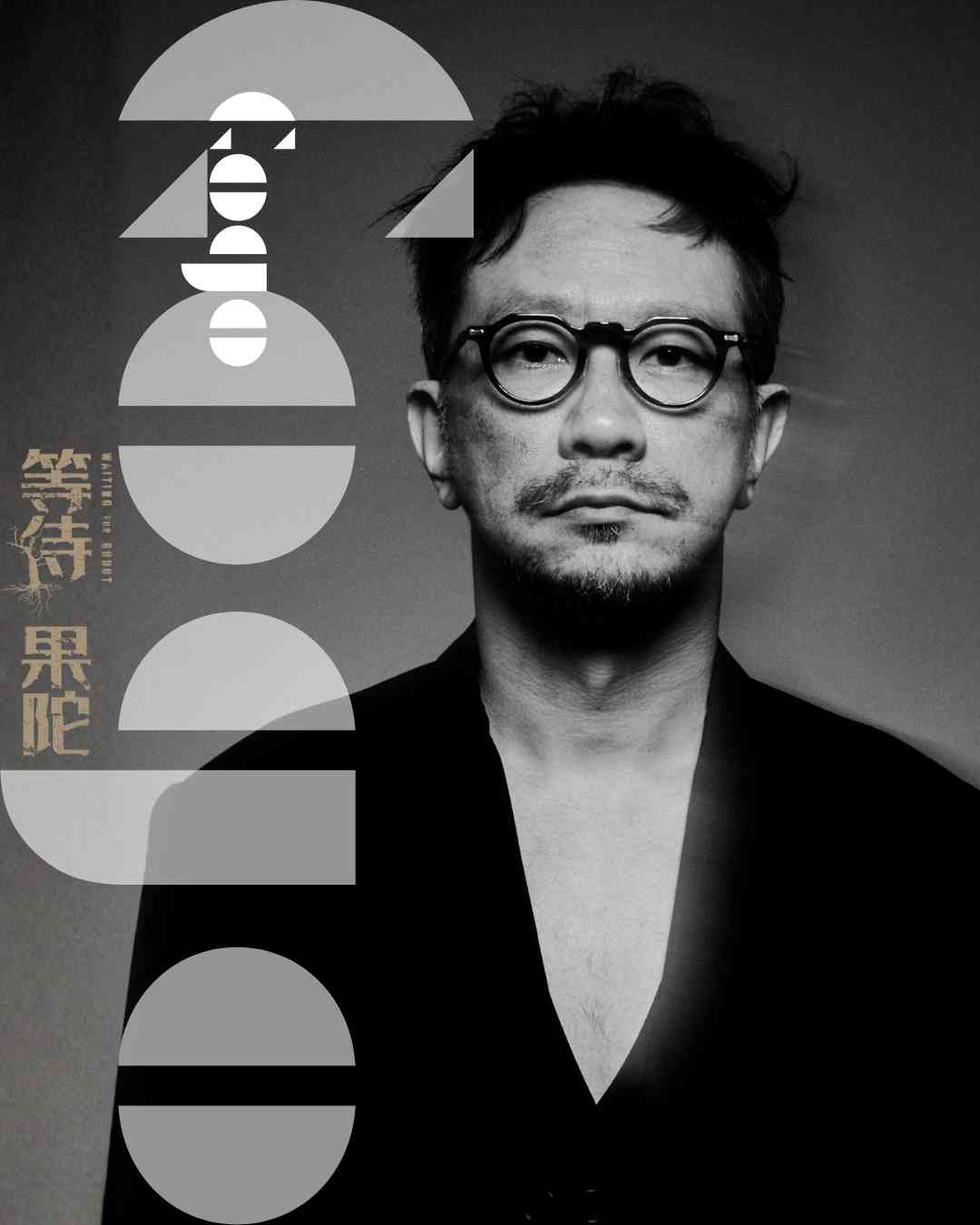 12月藝文地圖：療癒心靈《經行頌缽》、林家棟主演《等待果陀》、法國電影節《五時到七時的琪奧》