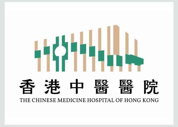 香港中醫醫院12.11啟用︱免費接駁車＋交通攻略＋App預約服務