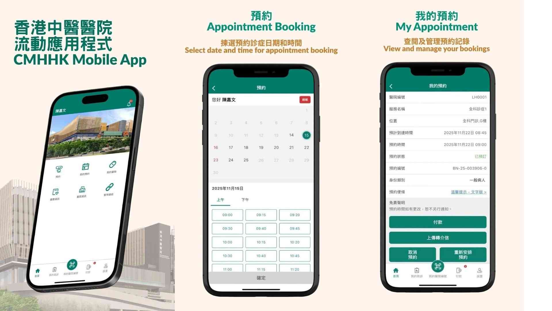 香港中醫醫院12.11啟用︱免費接駁車＋交通攻略＋App預約服務